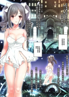 (C89) [Tamanegiya (MK)] Yume Miru Tsubomi (THE IDOLM@STER CINDERELLA GIRLS) [Chinese] [无毒汉化组] - page 26