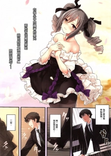 (C89) [Tamanegiya (MK)] Yume Miru Tsubomi (THE IDOLM@STER CINDERELLA GIRLS) [Chinese] [无毒汉化组] - page 28