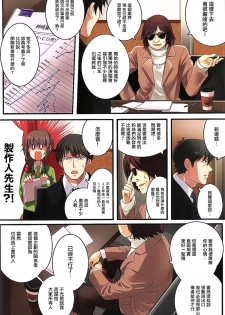 (C89) [Tamanegiya (MK)] Yume Miru Tsubomi (THE IDOLM@STER CINDERELLA GIRLS) [Chinese] [无毒汉化组] - page 7