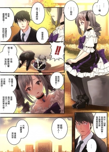 (C89) [Tamanegiya (MK)] Yume Miru Tsubomi (THE IDOLM@STER CINDERELLA GIRLS) [Chinese] [无毒汉化组] - page 9
