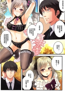 (C89) [Tamanegiya (MK)] Yume Miru Tsubomi (THE IDOLM@STER CINDERELLA GIRLS) [Chinese] [无毒汉化组] - page 8