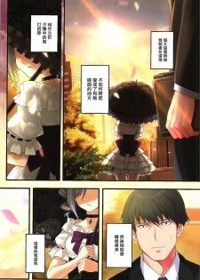 (C89) [Tamanegiya (MK)] Yume Miru Tsubomi (THE IDOLM@STER CINDERELLA GIRLS) [Chinese] [无毒汉化组] - page 4