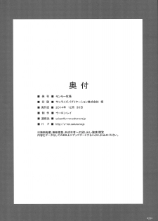 (C87) [Monmo Bokujou (Uron Rei)] KARLSLAND SYNDROME 4 (Strike Witches) [English] [qwerty123qwerty] - page 30