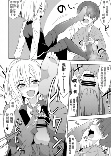 (C88) [Zenoside (Zeno)] Rumia Aratta? (Touhou Project) [Chinese] [草根妖怪汉化组] - page 8