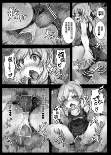 (C89) [Hakusen (Opanchu)] Koishi-chan no Ecchi na Mainichi (Touhou Project) [無毒漢化組] - page 16