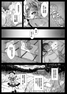 (C89) [Hakusen (Opanchu)] Koishi-chan no Ecchi na Mainichi (Touhou Project) [無毒漢化組] - page 6