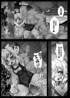 (C89) [Hakusen (Opanchu)] Koishi-chan no Ecchi na Mainichi (Touhou Project) [無毒漢化組] - page 14