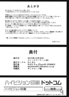 (C89) [Hakusen (Opanchu)] Koishi-chan no Ecchi na Mainichi (Touhou Project) [無毒漢化組] - page 22