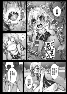 (C89) [Hakusen (Opanchu)] Koishi-chan no Ecchi na Mainichi (Touhou Project) [無毒漢化組] - page 13