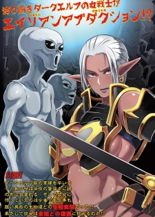 [Eroquis! (Butcha-U)] DARK ELF vs ALIEN [Digital] - page 29