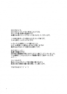 [Kai.Tenchou (Murai G)] Miyuki PANIC [Digital] - page 2