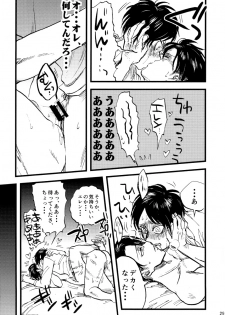 (Dai 6 Kai Hekigai Chousa Haku) [Atsukunare (Kubota)] Shou wa Shou o Kaneru (Shingeki no Kyojin) - page 31