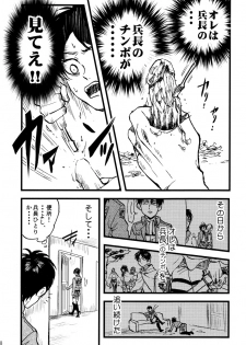 (Dai 6 Kai Hekigai Chousa Haku) [Atsukunare (Kubota)] Shou wa Shou o Kaneru (Shingeki no Kyojin) - page 10