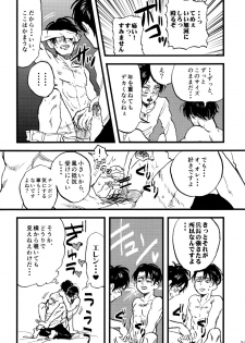 (Dai 6 Kai Hekigai Chousa Haku) [Atsukunare (Kubota)] Shou wa Shou o Kaneru (Shingeki no Kyojin) - page 23