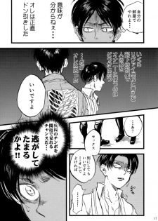 (Dai 6 Kai Hekigai Chousa Haku) [Atsukunare (Kubota)] Shou wa Shou o Kaneru (Shingeki no Kyojin) - page 19