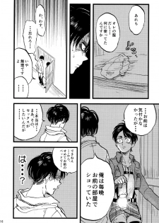 (Dai 6 Kai Hekigai Chousa Haku) [Atsukunare (Kubota)] Shou wa Shou o Kaneru (Shingeki no Kyojin) - page 18