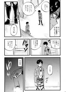 (Dai 6 Kai Hekigai Chousa Haku) [Atsukunare (Kubota)] Shou wa Shou o Kaneru (Shingeki no Kyojin) - page 13