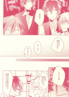 (Senka no Toki 2) [01:30:00 (Azarashi)] Kaikan Flight (Touken Ranbu) - page 25