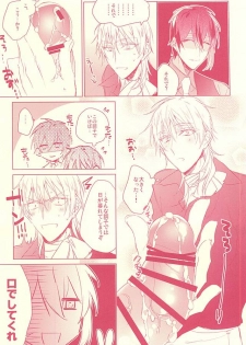(Senka no Toki 2) [01:30:00 (Azarashi)] Kaikan Flight (Touken Ranbu) - page 14