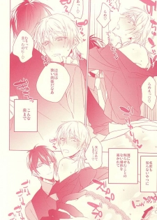 (Senka no Toki 2) [01:30:00 (Azarashi)] Kaikan Flight (Touken Ranbu) - page 19