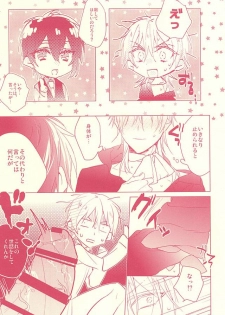 (Senka no Toki 2) [01:30:00 (Azarashi)] Kaikan Flight (Touken Ranbu) - page 12