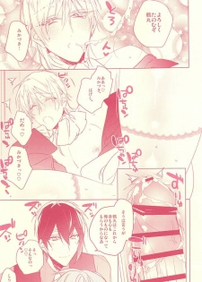 (Senka no Toki 2) [01:30:00 (Azarashi)] Kaikan Flight (Touken Ranbu) - page 22