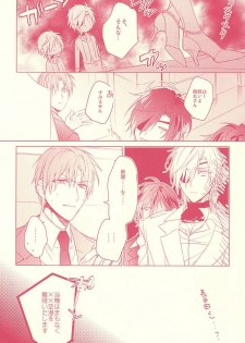 (Senka no Toki 2) [01:30:00 (Azarashi)] Kaikan Flight (Touken Ranbu) - page 3