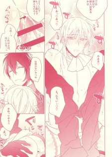 (Senka no Toki 2) [01:30:00 (Azarashi)] Kaikan Flight (Touken Ranbu) - page 18