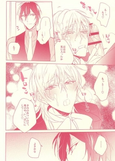 (Senka no Toki 2) [01:30:00 (Azarashi)] Kaikan Flight (Touken Ranbu) - page 17