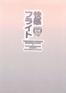 (Senka no Toki 2) [01:30:00 (Azarashi)] Kaikan Flight (Touken Ranbu) - page 27