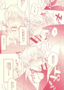 (Senka no Toki 2) [01:30:00 (Azarashi)] Kaikan Flight (Touken Ranbu) - page 16