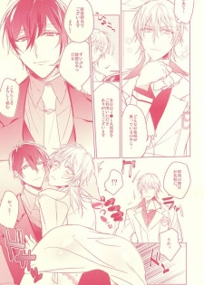 (Senka no Toki 2) [01:30:00 (Azarashi)] Kaikan Flight (Touken Ranbu) - page 4