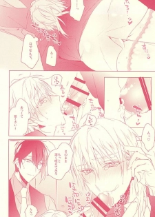 (Senka no Toki 2) [01:30:00 (Azarashi)] Kaikan Flight (Touken Ranbu) - page 15