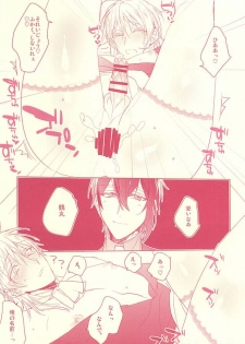 (Senka no Toki 2) [01:30:00 (Azarashi)] Kaikan Flight (Touken Ranbu) - page 20