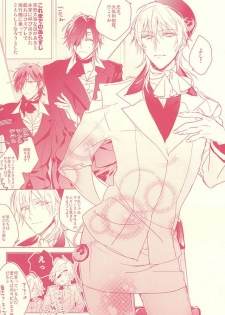 (Senka no Toki 2) [01:30:00 (Azarashi)] Kaikan Flight (Touken Ranbu) - page 2