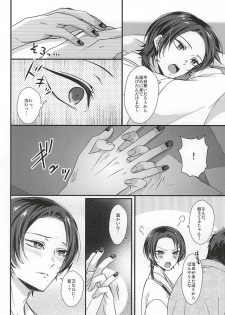 (SPARK10) [GURU10 (Ajino Moto)] Kawaii Dake ja Dame Kashira (Touken Ranbu) - page 3