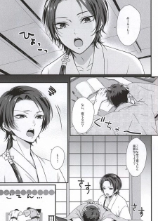 (SPARK10) [GURU10 (Ajino Moto)] Kawaii Dake ja Dame Kashira (Touken Ranbu) - page 2