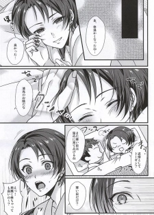 (SPARK10) [GURU10 (Ajino Moto)] Kawaii Dake ja Dame Kashira (Touken Ranbu) - page 18