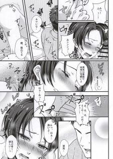 (SPARK10) [GURU10 (Ajino Moto)] Kawaii Dake ja Dame Kashira (Touken Ranbu) - page 14