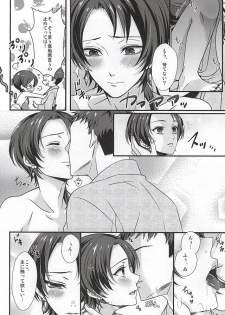 (SPARK10) [GURU10 (Ajino Moto)] Kawaii Dake ja Dame Kashira (Touken Ranbu) - page 7