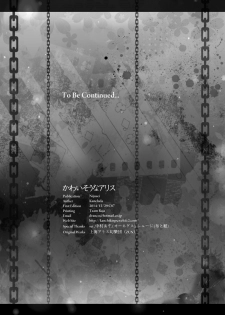[Nijusei (Kanchela)] Kawaisouna Alice (Touhou Project) [Digital] - page 24