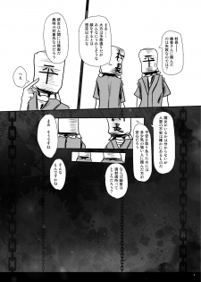 [Nijusei (Kanchela)] Kawaisouna Alice (Touhou Project) [Digital] - page 8
