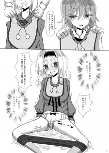 [Nijusei (Kanchela)] Kawaisouna Alice (Touhou Project) [Digital] - page 20