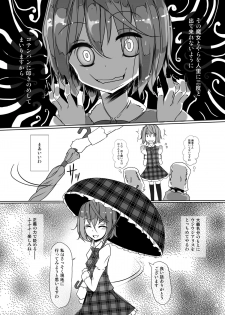 [Nijusei (Kanchela)] Kawaisouna Alice (Touhou Project) [Digital] - page 6