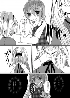[Nijusei (Kanchela)] Kawaisouna Alice (Touhou Project) [Digital] - page 13