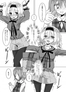 [Nijusei (Kanchela)] Kawaisouna Alice (Touhou Project) [Digital] - page 16