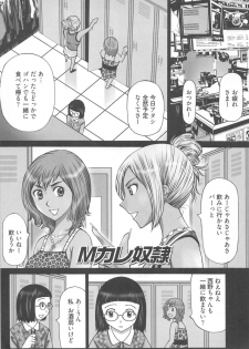 [Kurosugi Shinsaku] EMUOGUI 2 - page 5