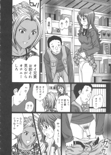 [Kurosugi Shinsaku] EMUOGUI 2 - page 48