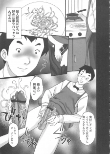 [Kurosugi Shinsaku] EMUOGUI 2 - page 25