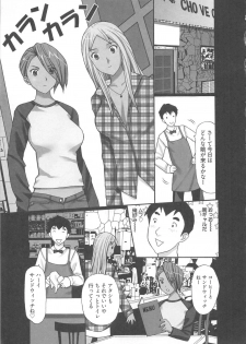 [Kurosugi Shinsaku] EMUOGUI 2 - page 27